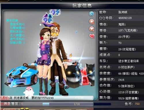 但在助攻榜 但在助攻榜